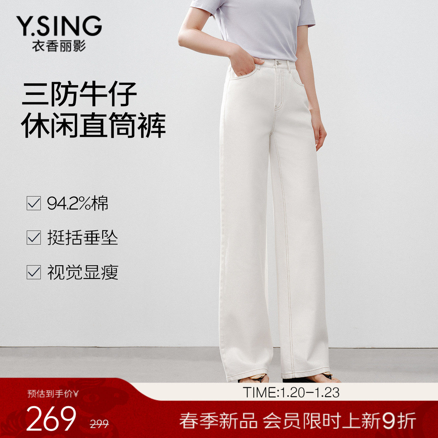【1.20新品会员9折】衣香丽影白色三防牛仔裤女宽松阔腿裤直筒裤,女装/女士精品,休闲裤,淘宝优惠券,粉丝福利购,淘宝优惠卷