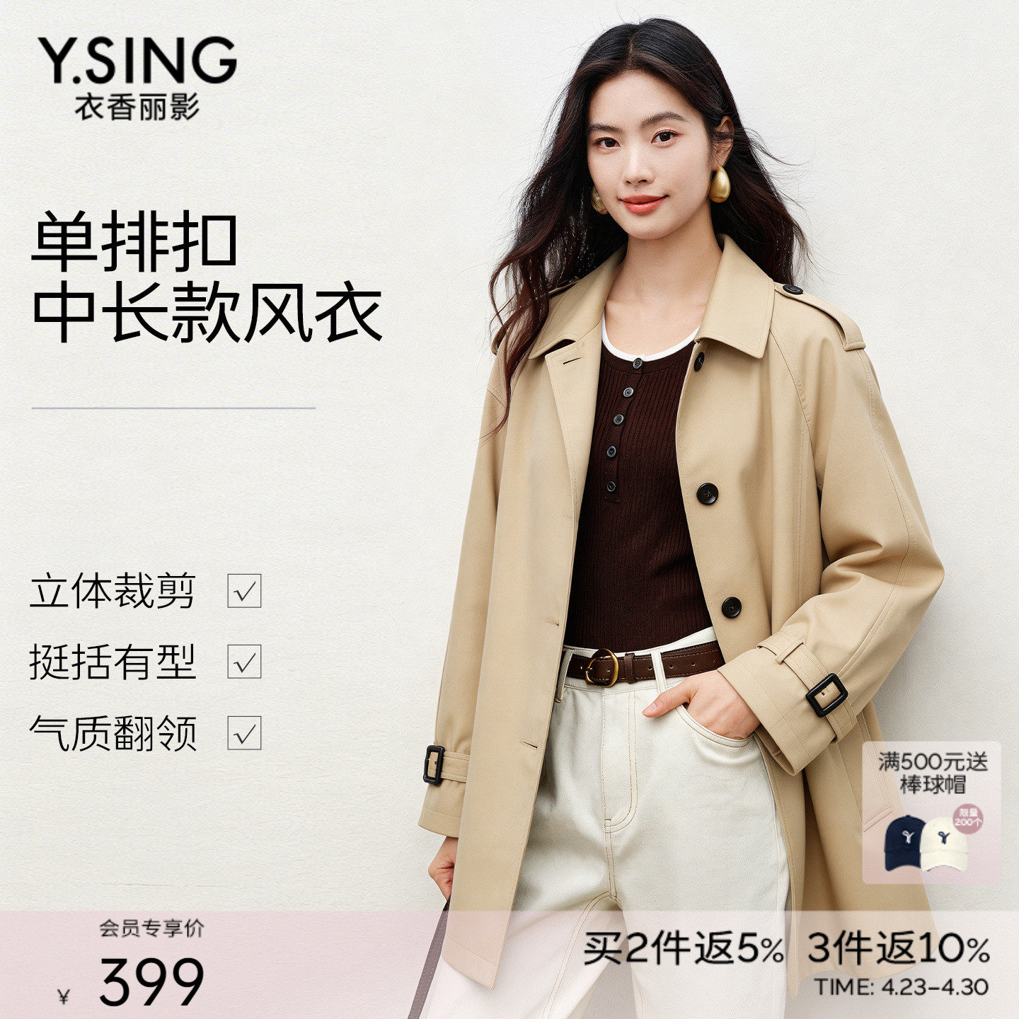 衣香丽影修身风衣女士中长款2026年春装新款气质英伦风小个子外套