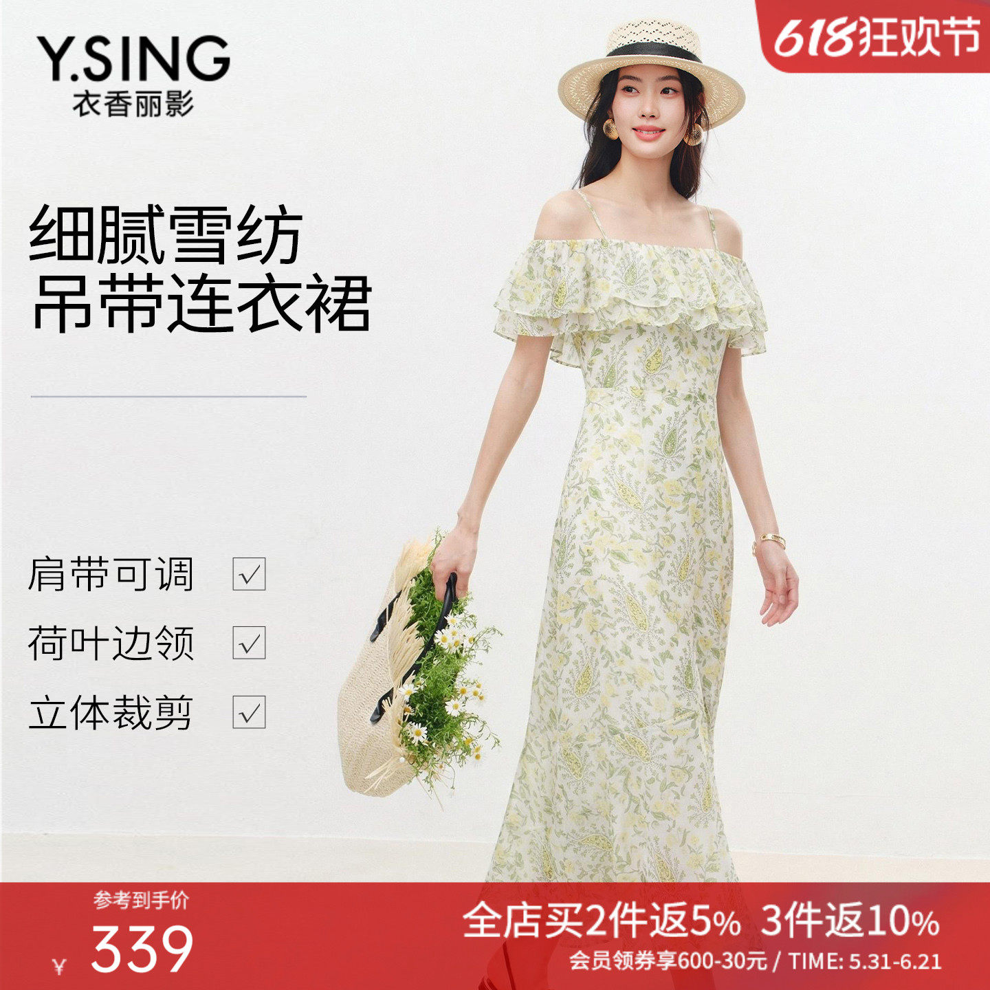 衣香丽影绿色碎花吊带连衣裙女2025年秋装新款度假风超仙沙滩裙子