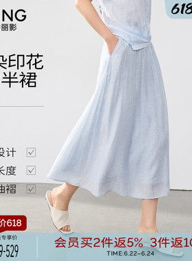 衣香丽影蓝色扎染印花半身裙女2026年夏装新款高腰显瘦抽褶中长裙