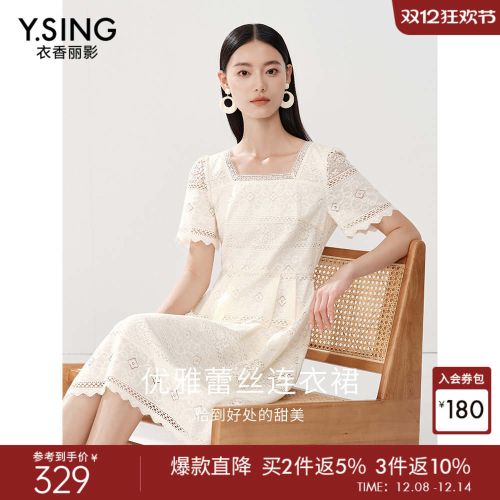 衣香丽影方领蕾丝连衣裙女