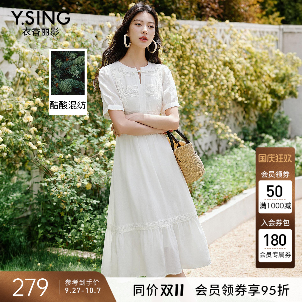衣香丽影新中式醋酸连衣裙女