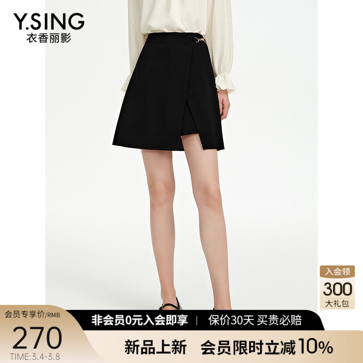 黑色不规则半身裙女衣香丽影2024年夏季新款设计感别致小个子短裙