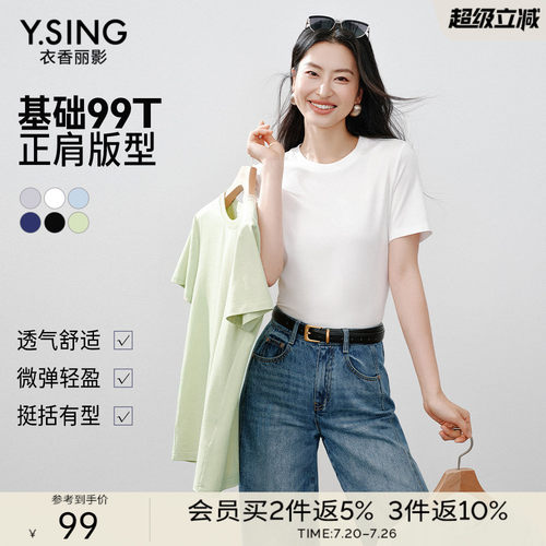 衣香丽影白色莱赛尔短袖T恤女
