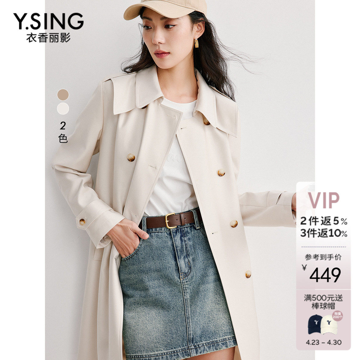 衣香丽影米白色风衣女中长款高级感2026年春装新款流行英伦风外套
