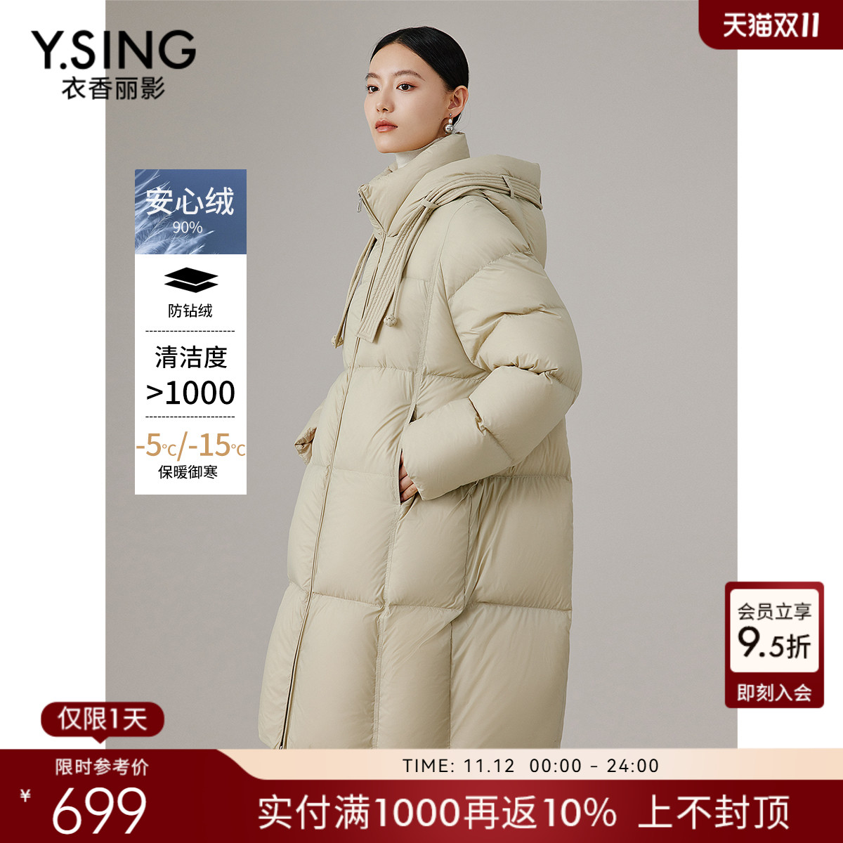 小立领与连帽错落有致