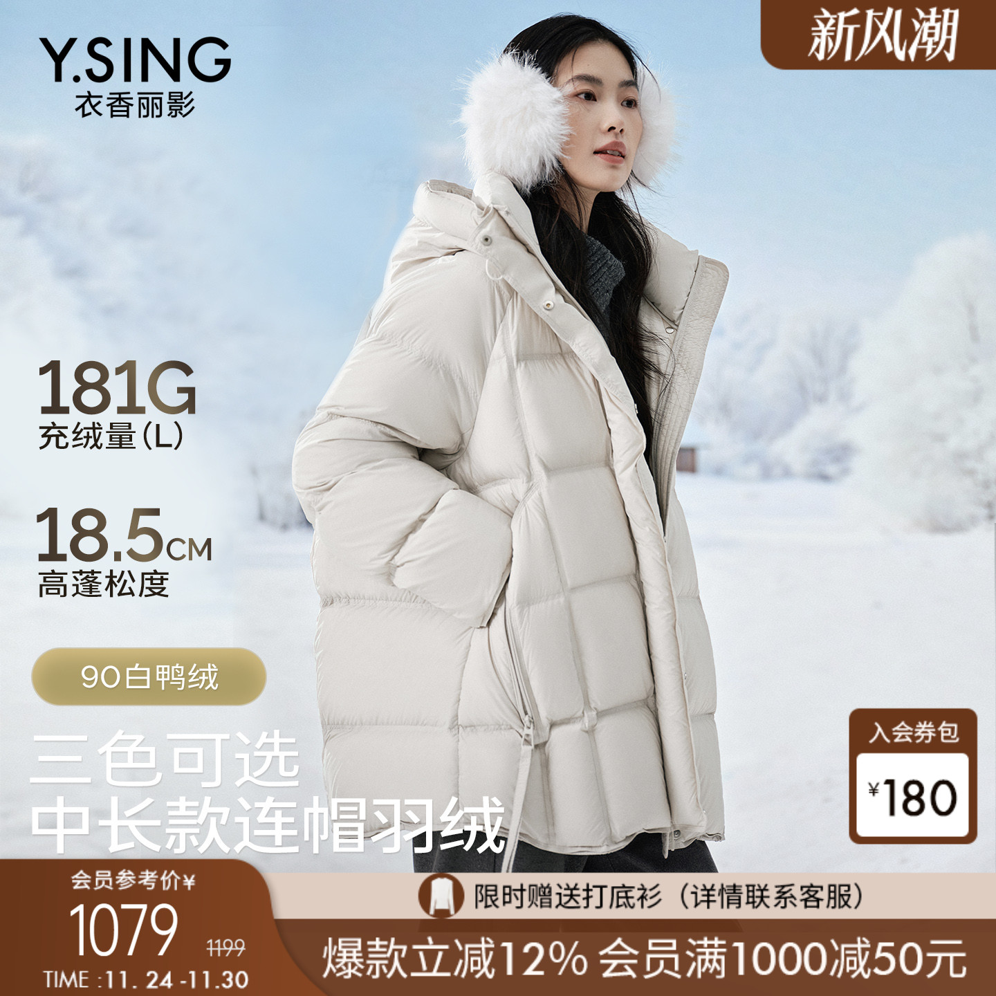 衣香丽影连帽羽绒服女中长款