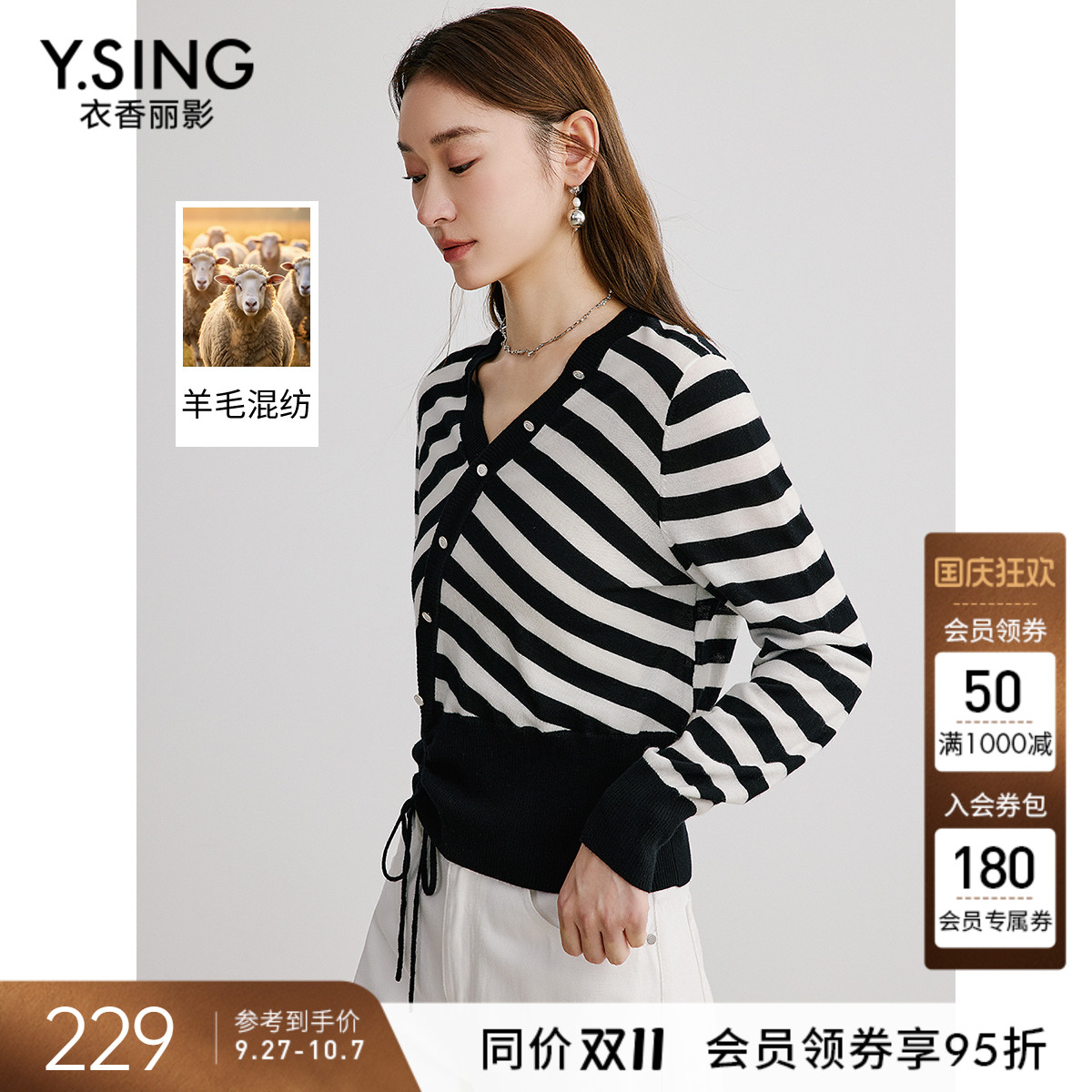 衣香丽影黑白条纹撞色针织衫女