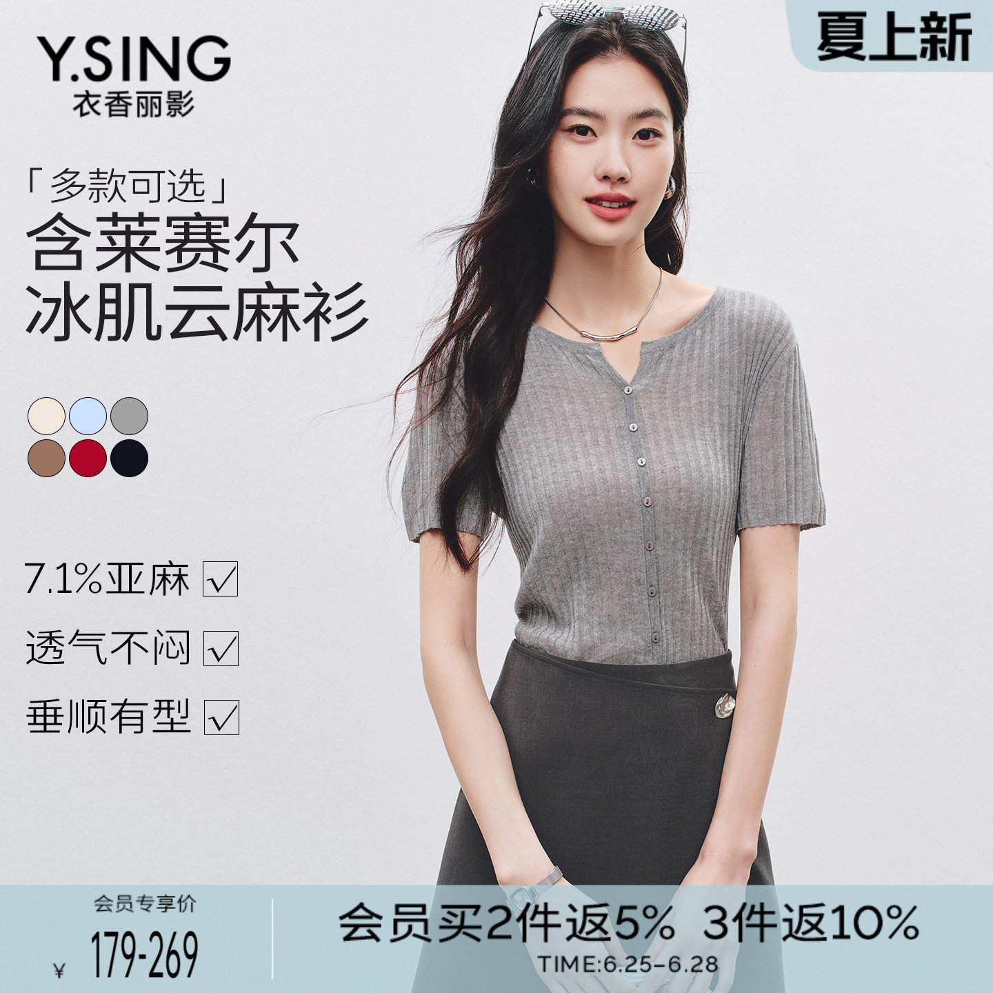 【云麻衫2.0】衣香丽影亚麻针织短袖女2026夏装新V领修身中袖上衣