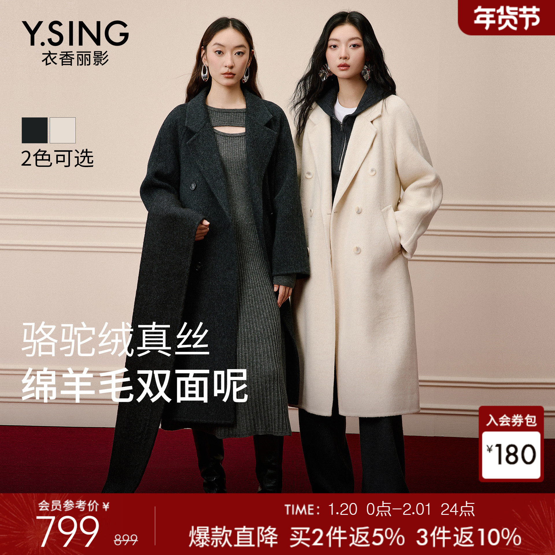 【骆驼绒】真丝羊毛大衣女衣香丽影2025年冬新款长款双面呢子外套,女装/女士精品,毛呢外套,淘宝优惠券,粉丝福利购,淘宝优惠卷
