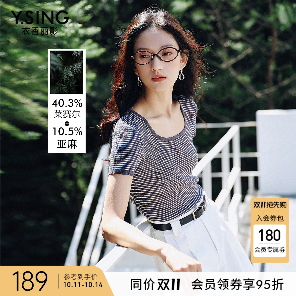 衣香丽影细条纹短袖针织衫女