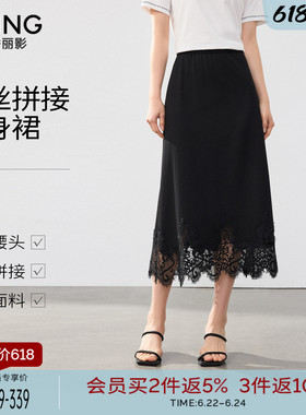 衣香丽影黑色蕾丝拼接半身裙女2026夏装新款法式优雅宽松中长裙子