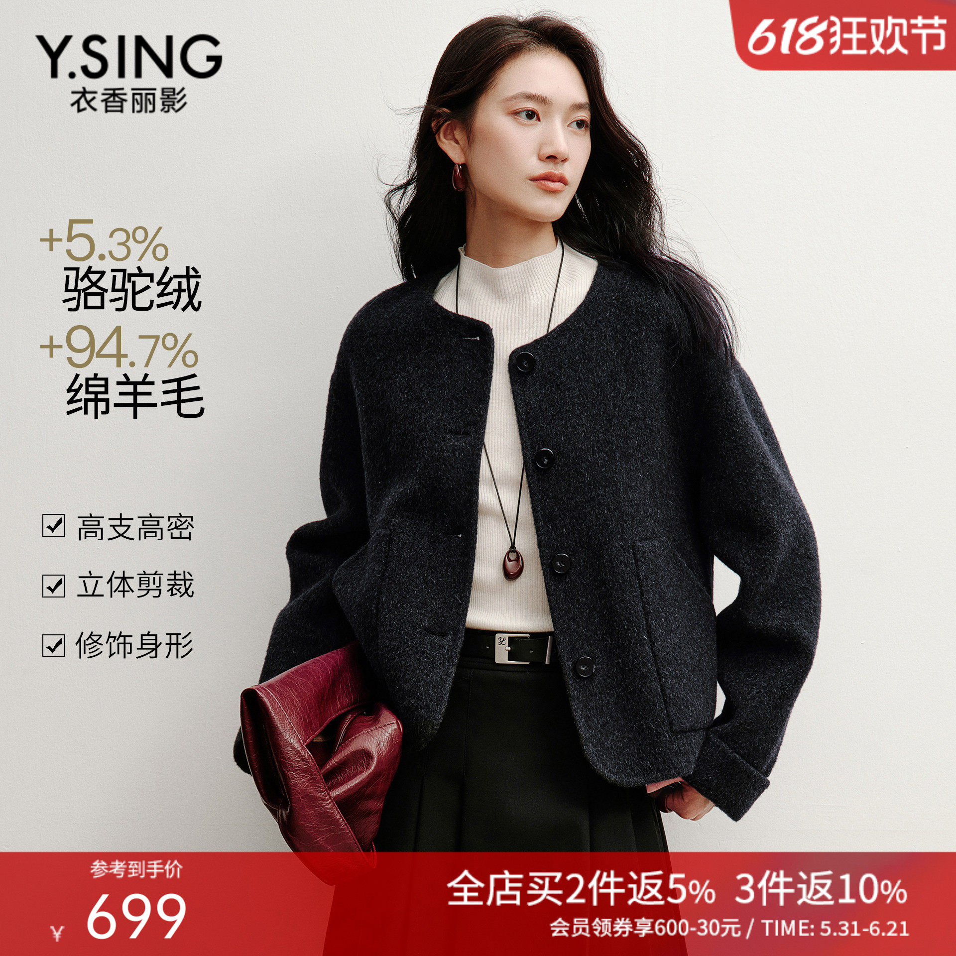 衣香丽影骆驼绒羊毛外套女短款2025年冬装新款小个子双面毛呢大衣
