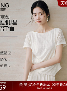 衣香丽影t恤女2026新款肌理提花夏季气质一字领气质白色短袖上衣