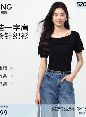衣香丽影黑色扭结一字肩针织衫女2026夏装新款天蚕丝短袖方领上衣