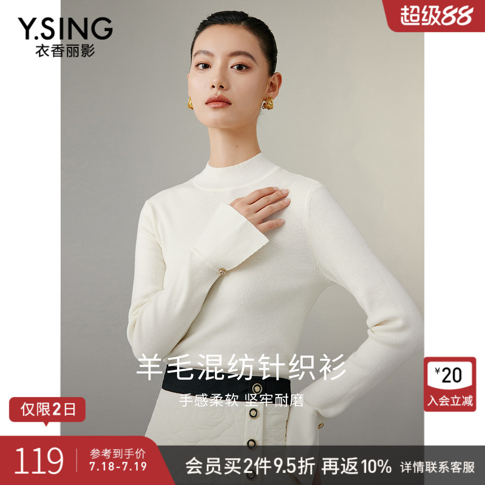 衣香丽影白色半高领针织衫女2024年冬装新款早秋打底衫羊毛上衣