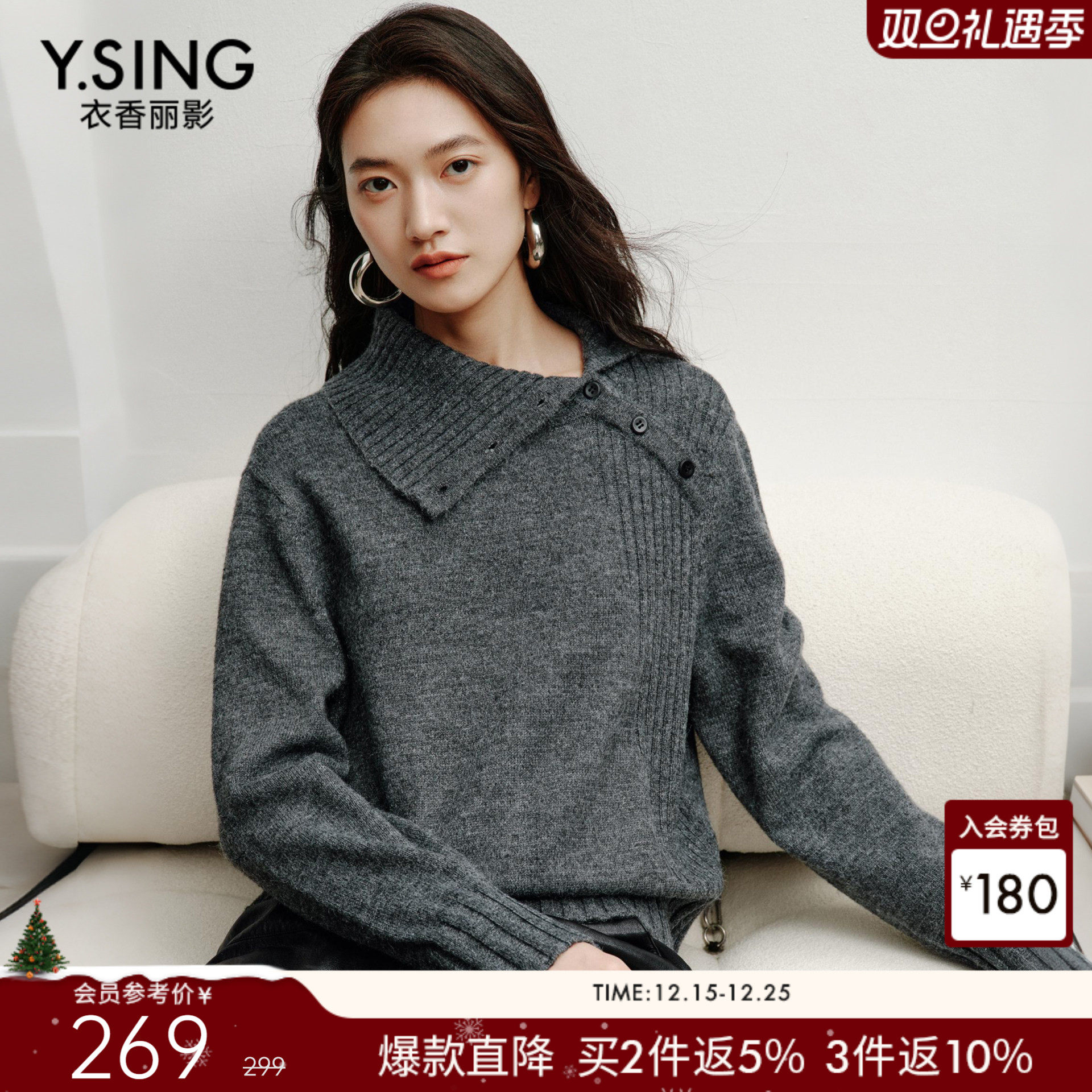 衣香丽影灰色高领针织衫女