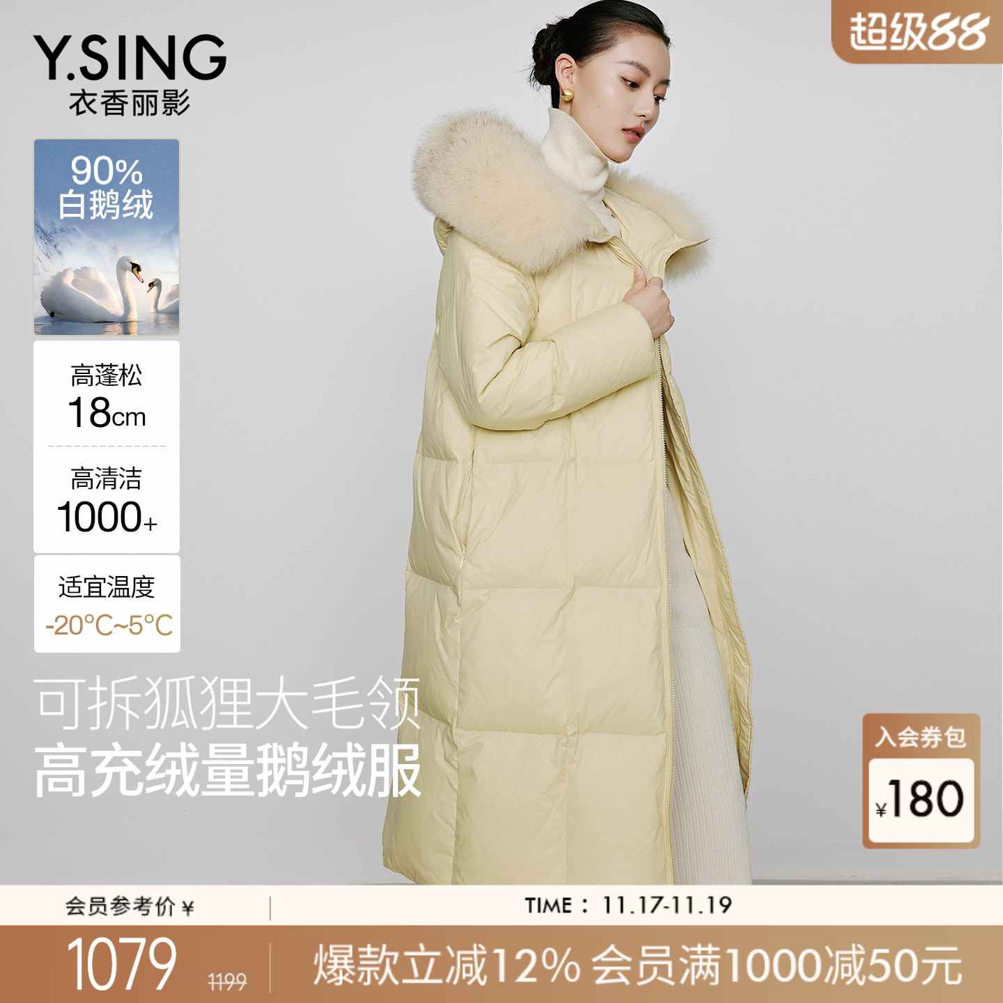 奶黄色外套衣香丽影连帽