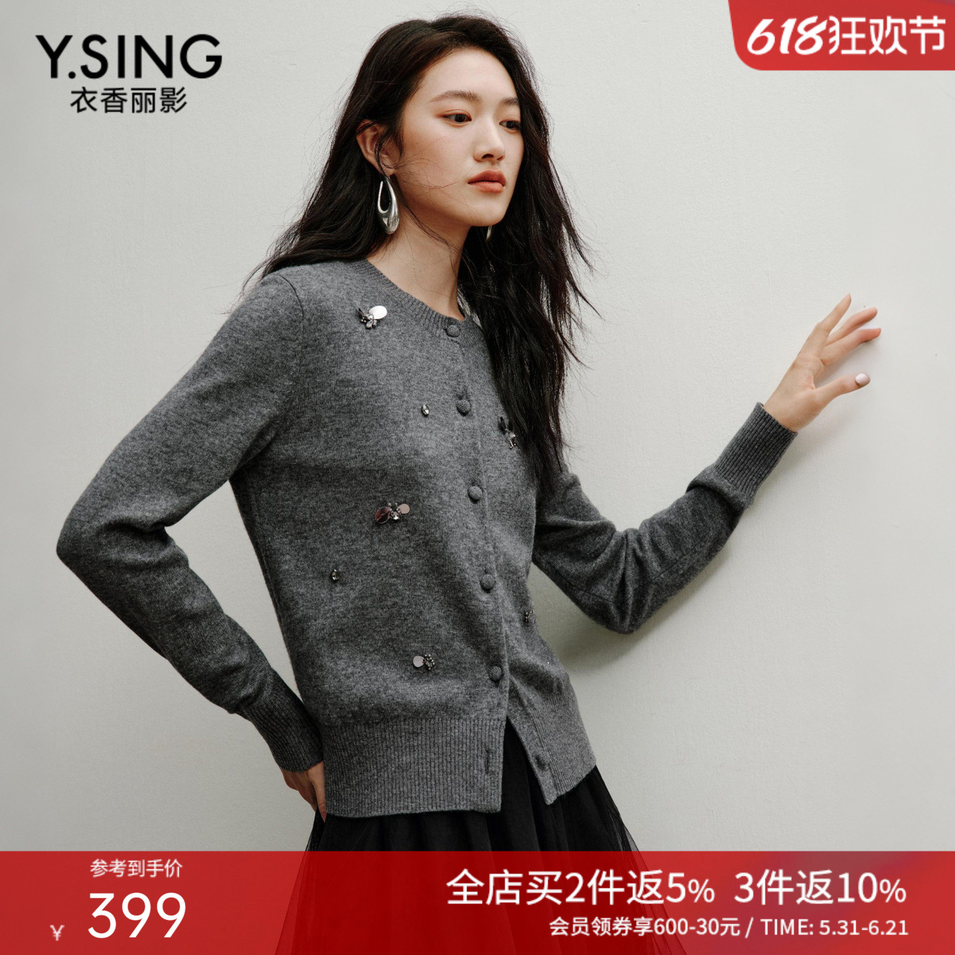 衣香丽影灰色钉珠针织开衫女2025年冬装新款微宽松miu系羊毛上衣