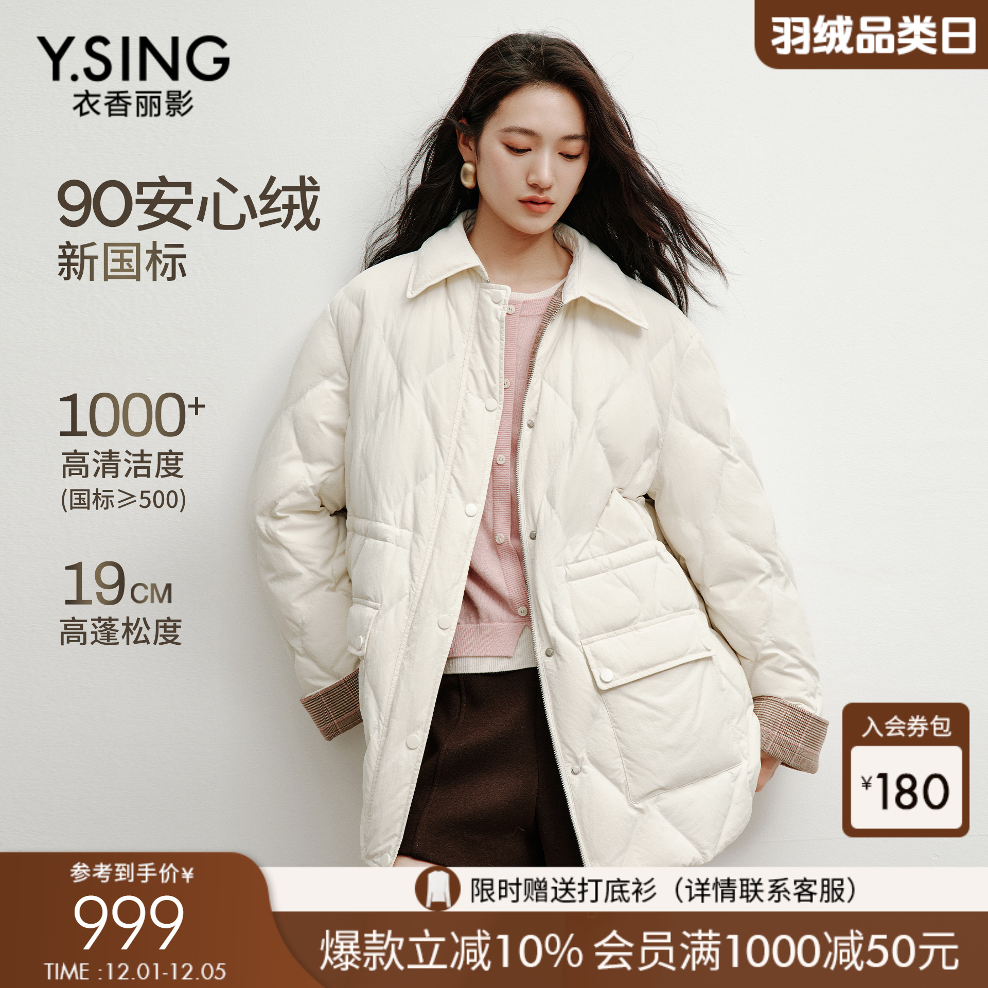 衣香丽影白色轻薄款羽绒服女