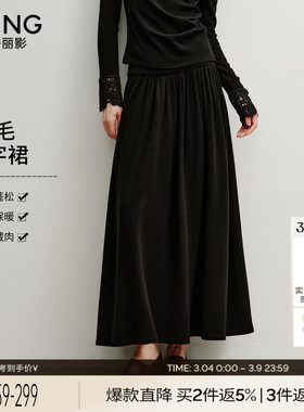 衣香丽影黑色磨毛针织半身裙女2025冬装新款高腰收腹大裙摆伞裙子