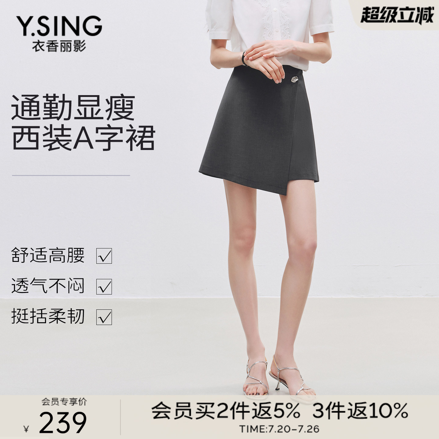 衣香丽影灰色不规则半身裙女2026年夏装新款高腰显瘦围裹式短裙子