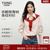 新款 衣香丽影法式 气质衬衣港风上衣 女装 2026春季 复古长袖 条纹衬衫