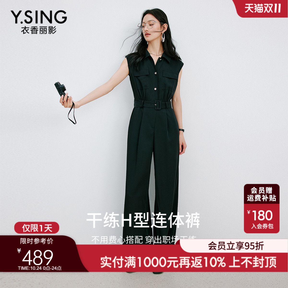 衣香丽影黑色翻领无袖连体裤女