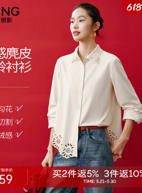 衣香丽影绒感麂皮蕾丝长袖衬衫女装2026春季新款宽松叠穿白色上衣