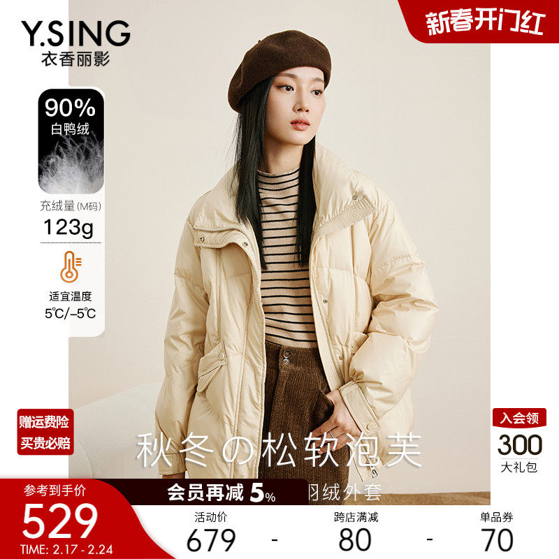 泡芙轻薄羽绒服女短款衣香丽影2023年冬季新款小个子90绒外套