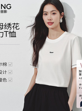 衣香丽影白色字母绣花短袖T恤女2026夏装新款莱赛尔内搭正肩上衣
