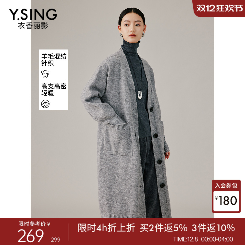 衣香丽影灰色针织开衫女中长款