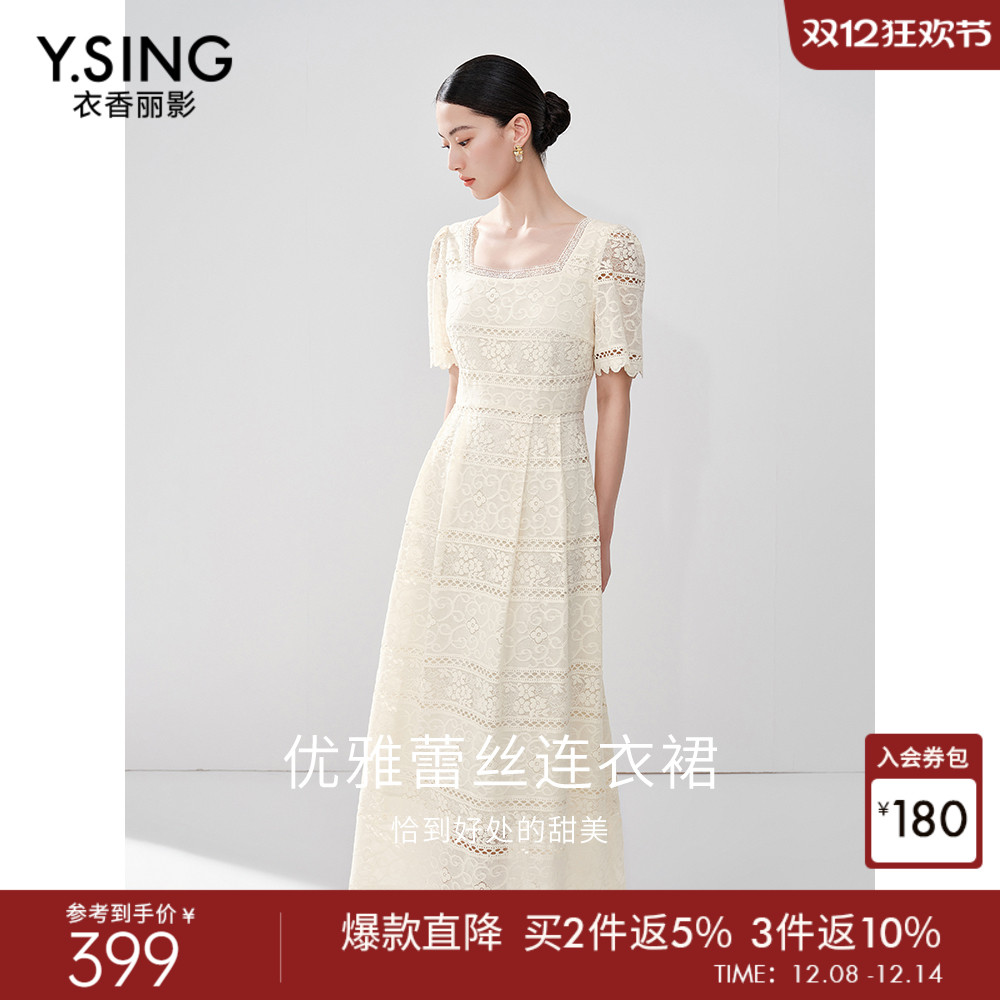 衣香丽影方领蕾丝连衣裙女