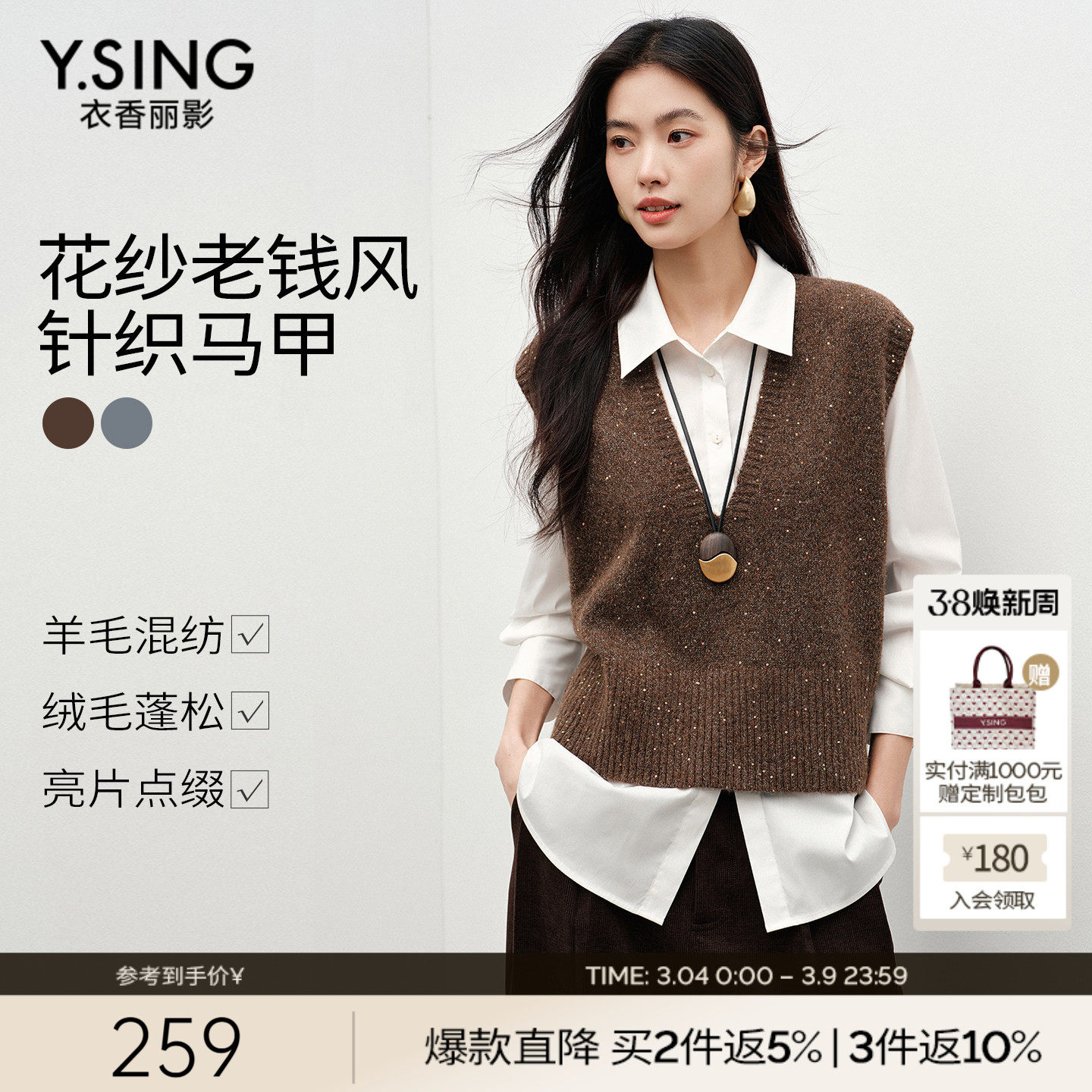 衣香丽影针织马甲女叠穿2026春新款马夹老钱风羊毛衫上衣毛衣背心 - 衣香丽影官方旗舰店