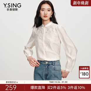 国风盘扣白色上衣 新款 衣香丽影镂空蕾丝绣花立领衬衫 女2025秋冬装