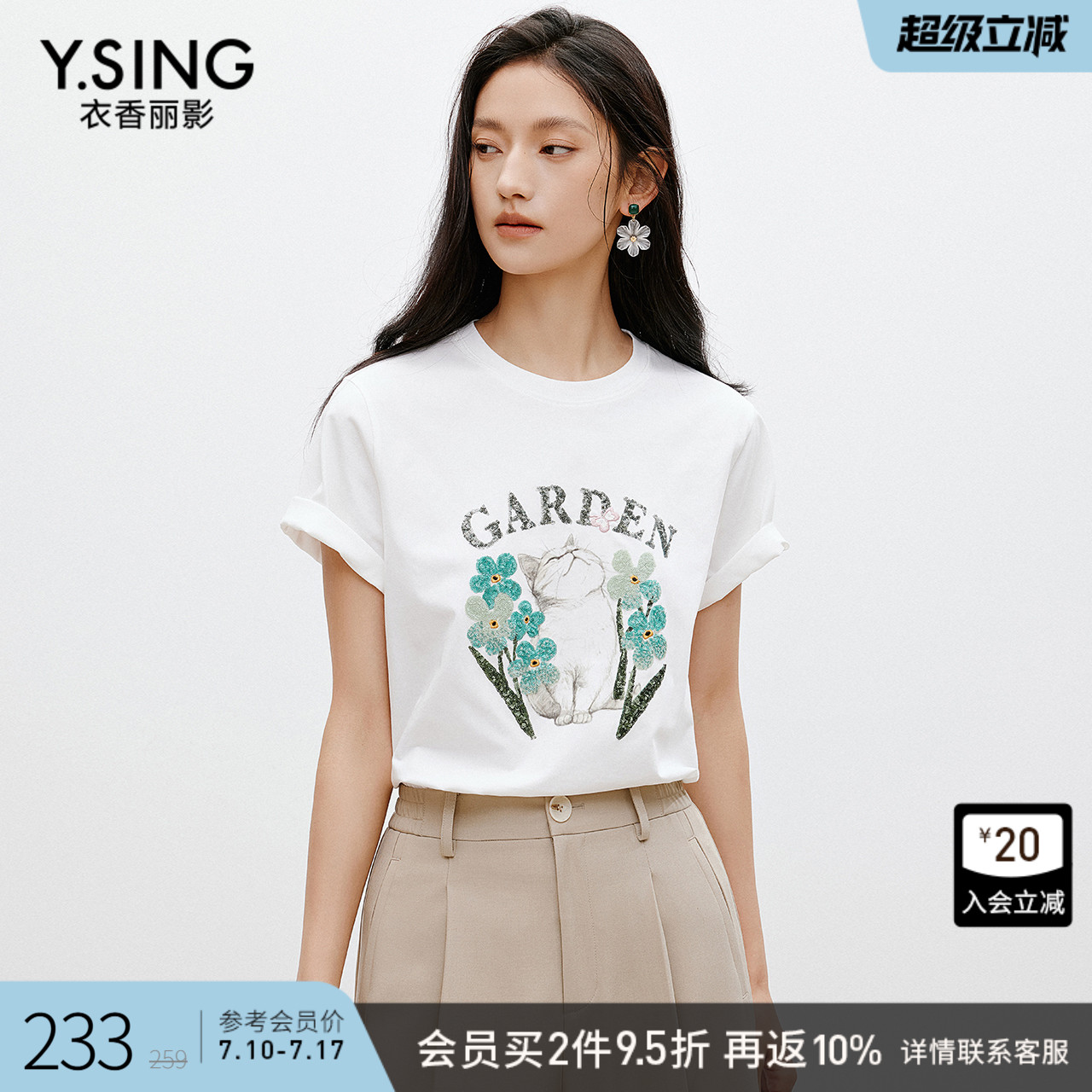 衣香丽影白色印花短袖T恤女
