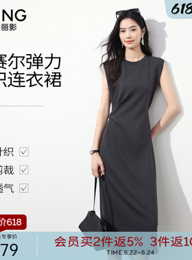 衣香丽影灰色收腰无袖针织连衣裙2026夏装新款莱赛尔收腰中长裙子