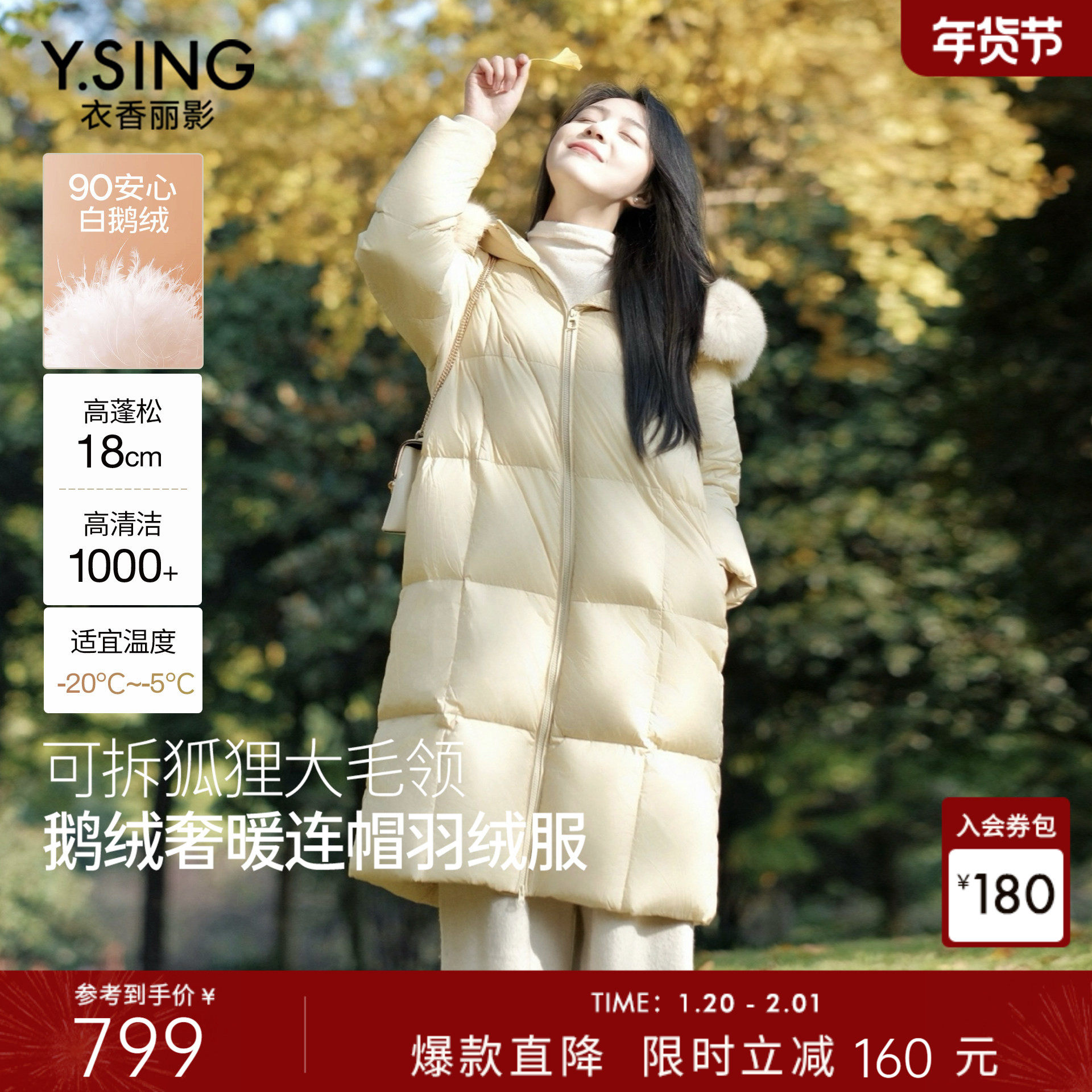 奶黄色鹅绒大毛领羽绒服女中长款2025年冬季新款高级感流行厚外套,女装/女士精品,羽绒服,淘宝优惠券,粉丝福利购,淘宝优惠卷