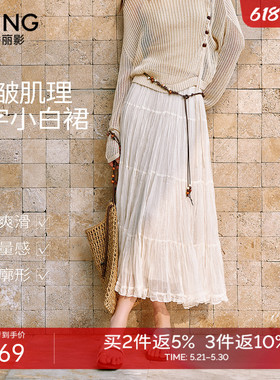 衣香丽影白色肌理感压褶半身裙女2026年夏装新款宽松雪纺中长裙子