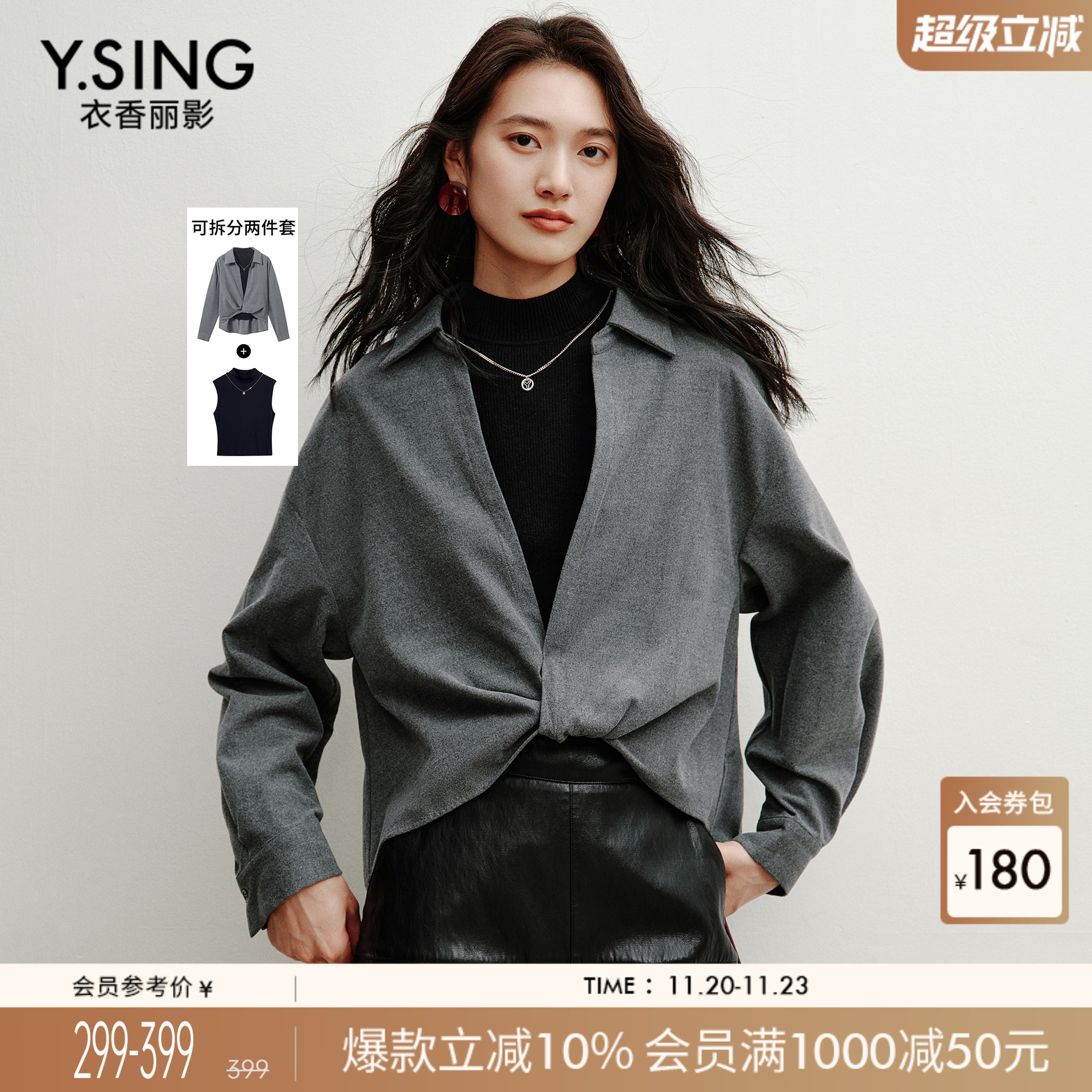 灰色羊毛背心衬衫两件套女