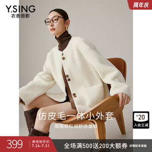 新款 衣香麗影白色圈圈毛皮草短外套女2024年冬裝 慵懶風(fēng)小個(gè)子大衣