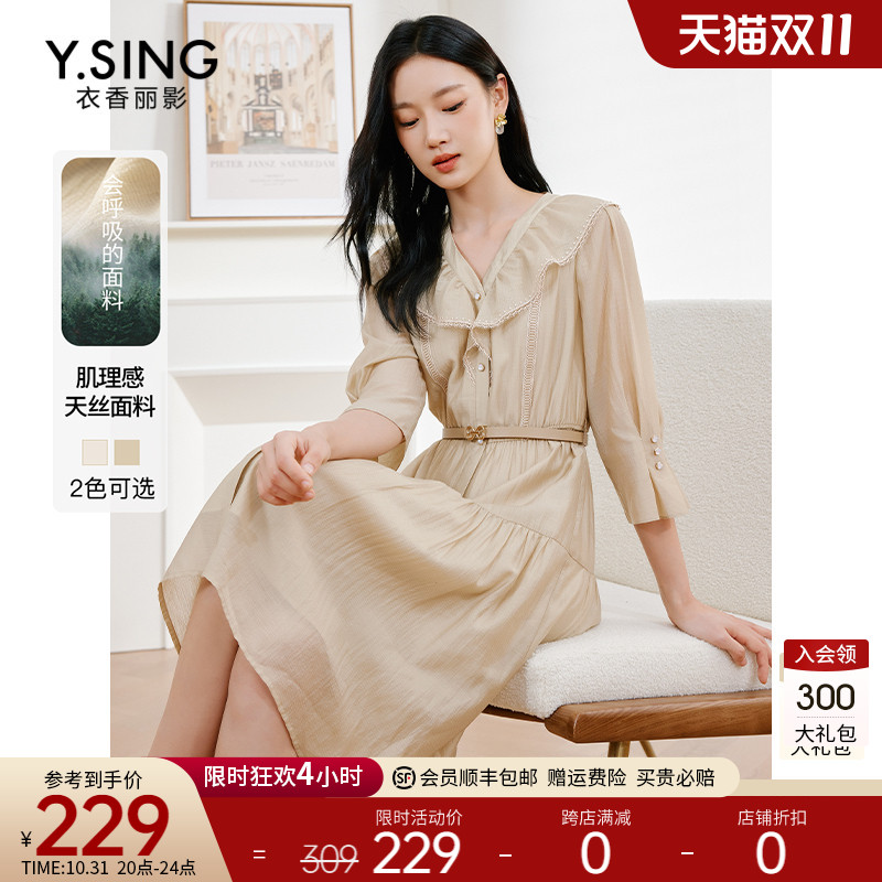 白色醋酸七分袖连衣裙衣香丽影2023年秋季新款别致独特莱赛尔裙子