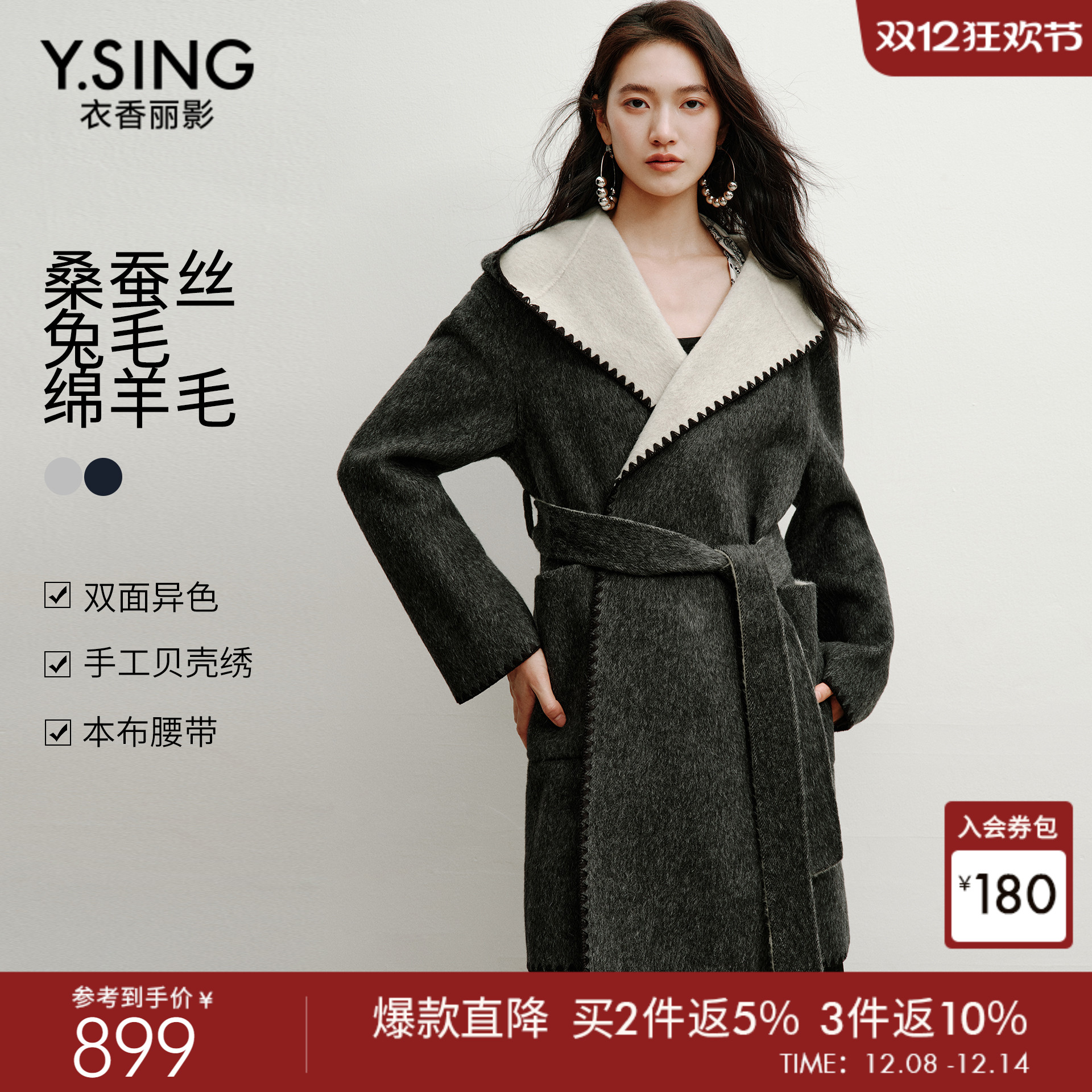 衣香丽影真丝羊毛大衣女