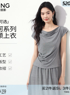 衣香丽影灰色慵懒风短袖T恤女2026年夏装新款流行一字肩荡领上衣