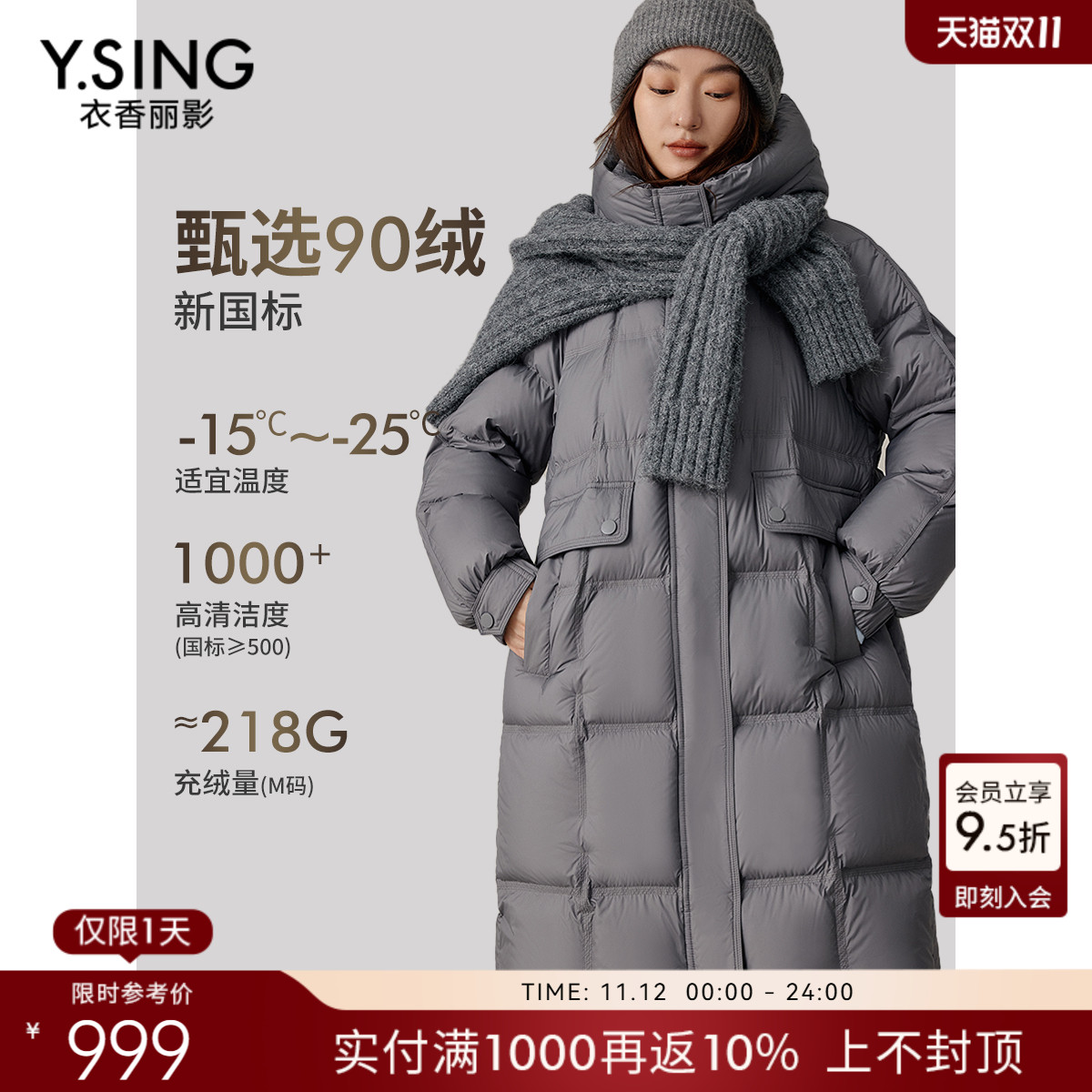 衣香丽影连帽羽绒服女中长款