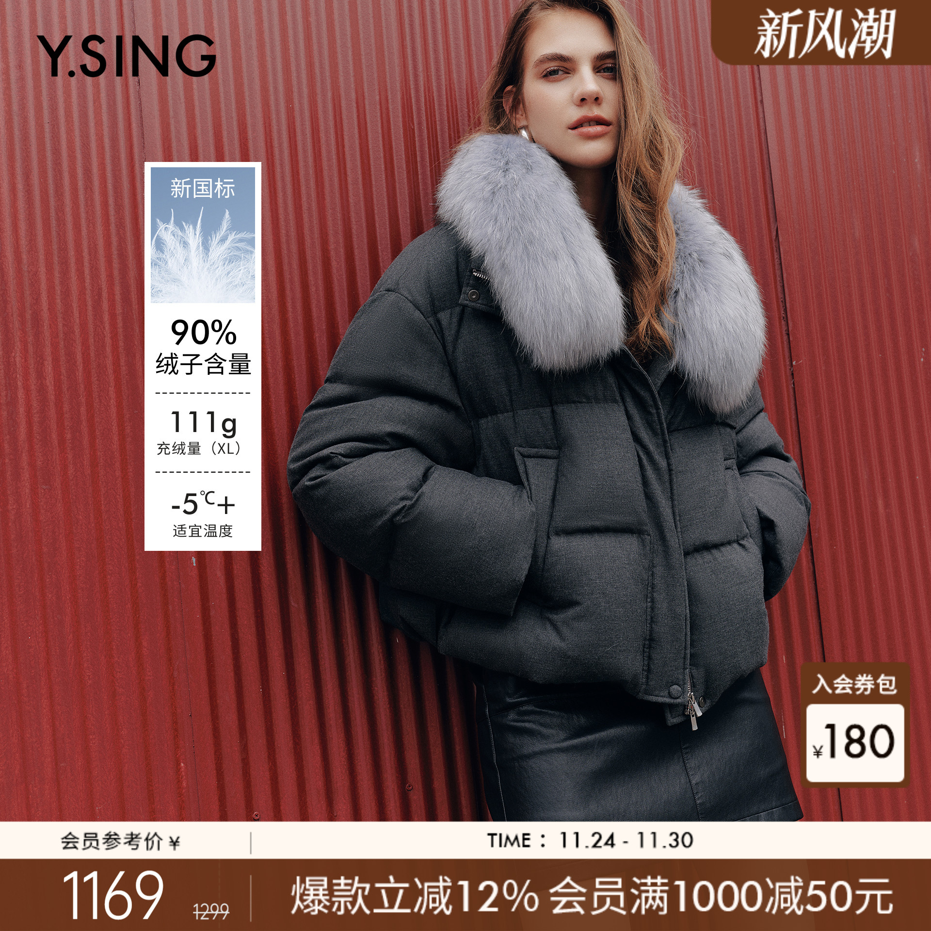 衣香丽影灰色大毛领羽绒服女短款