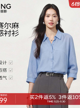 衣香丽影蓝色衬衫女士2026年夏装新款宽松莱赛尔麻上衣150611305