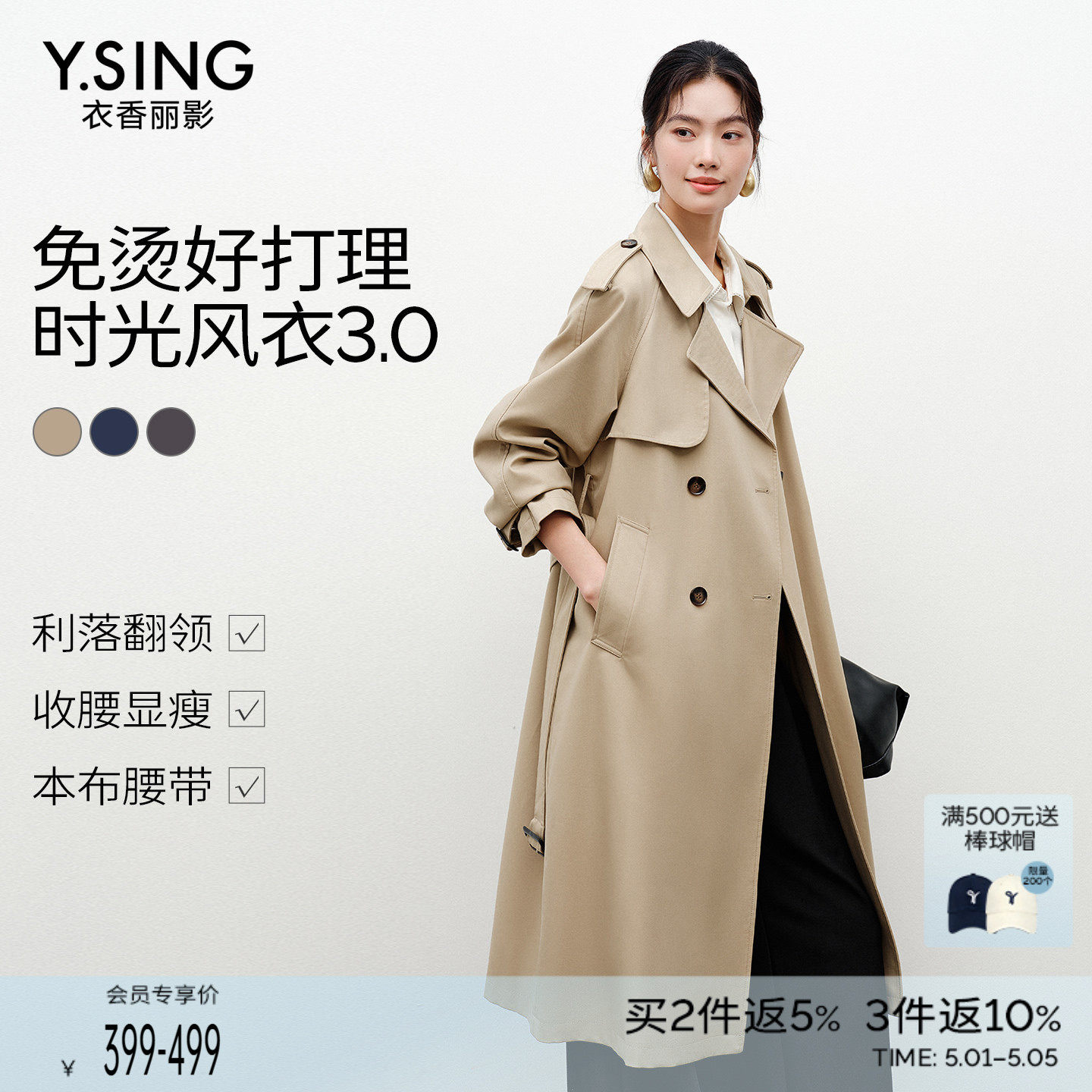 【时光风衣3.0|免烫抗皱】衣香丽影风衣外套女中长款2026新款大衣