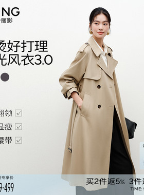 【时光风衣3.0|免烫抗皱】衣香丽影风衣外套女中长款2026新款大衣