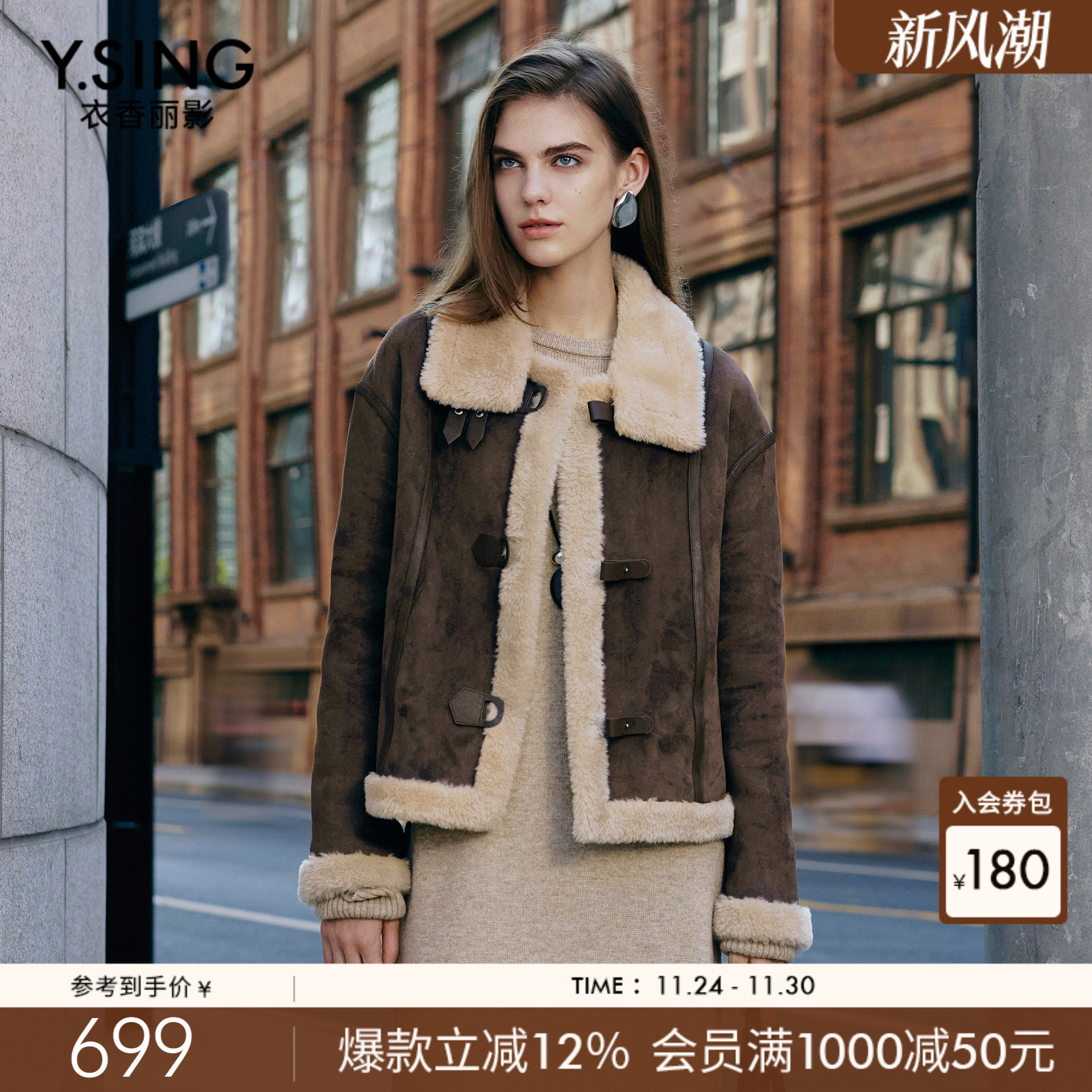 衣香丽影拼接立领皮草短外套女